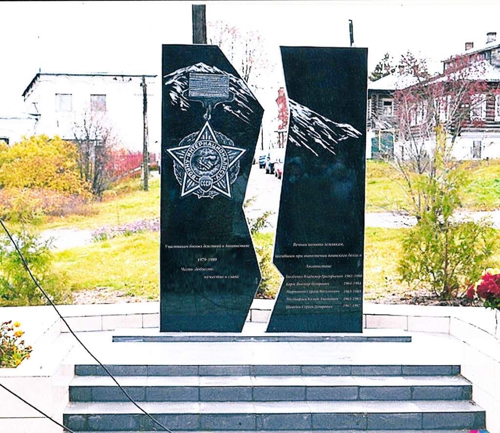    Макет памятника Веселовские вести