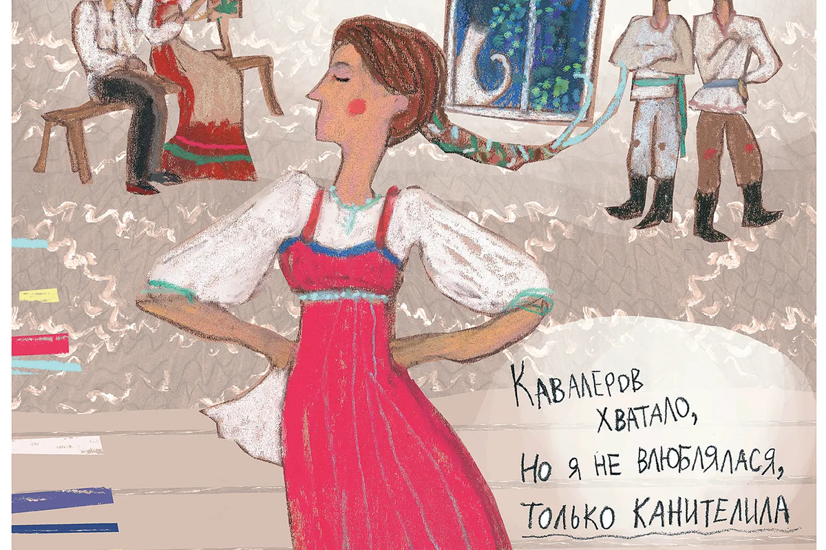 Иллюстрация: Юлия Андреева, «Новый очаг»