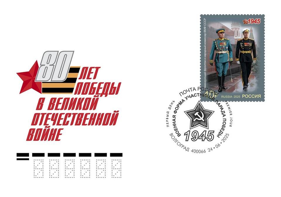    Фото: Почта России