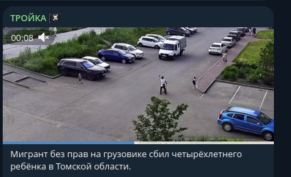   Фото: скриншот Telegram/ТРОЙКА