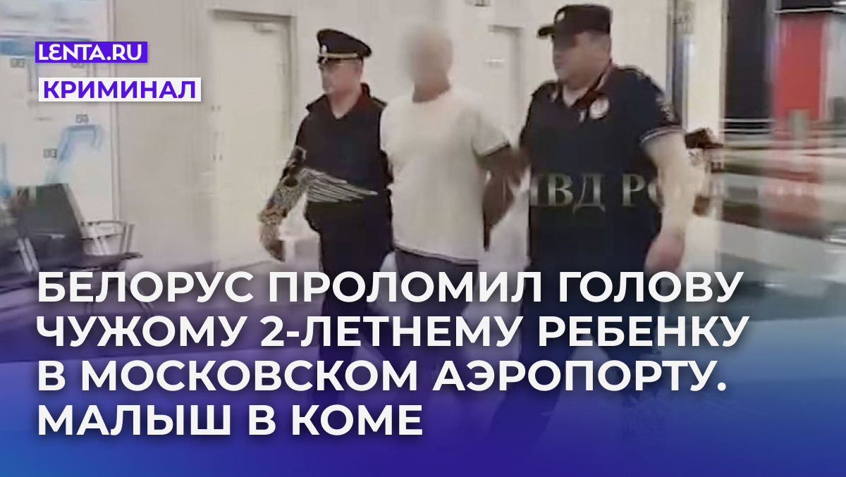 Кадр: Telegram-канал «МВД МЕДИА»
