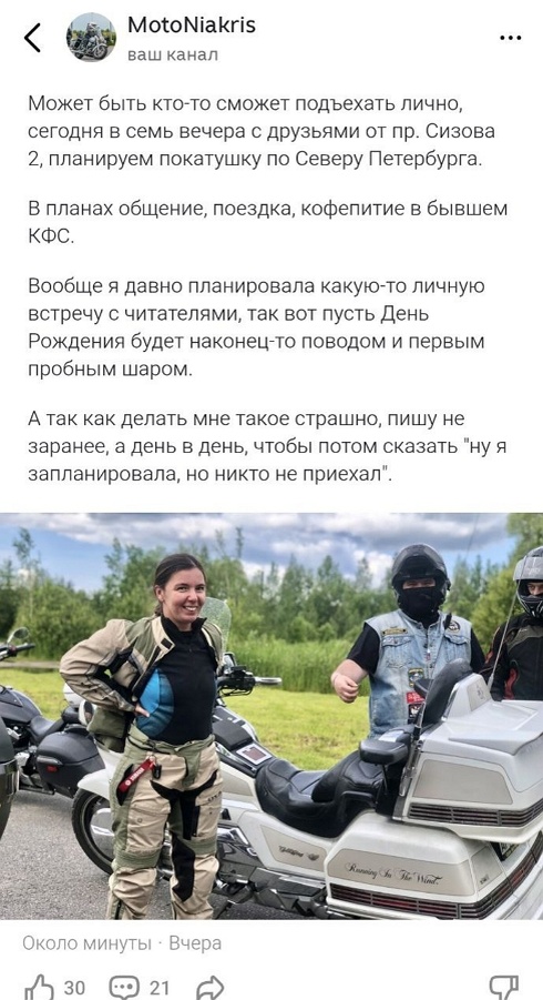 вот такой пост выкладывала заранее