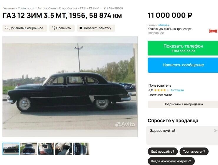     Источник: avito.ru