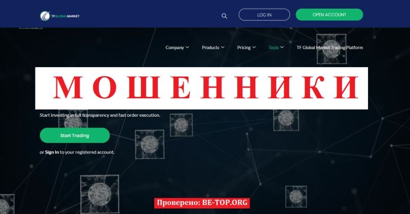 TF Global Market — мошеннический брокер под видом легальной платформы
