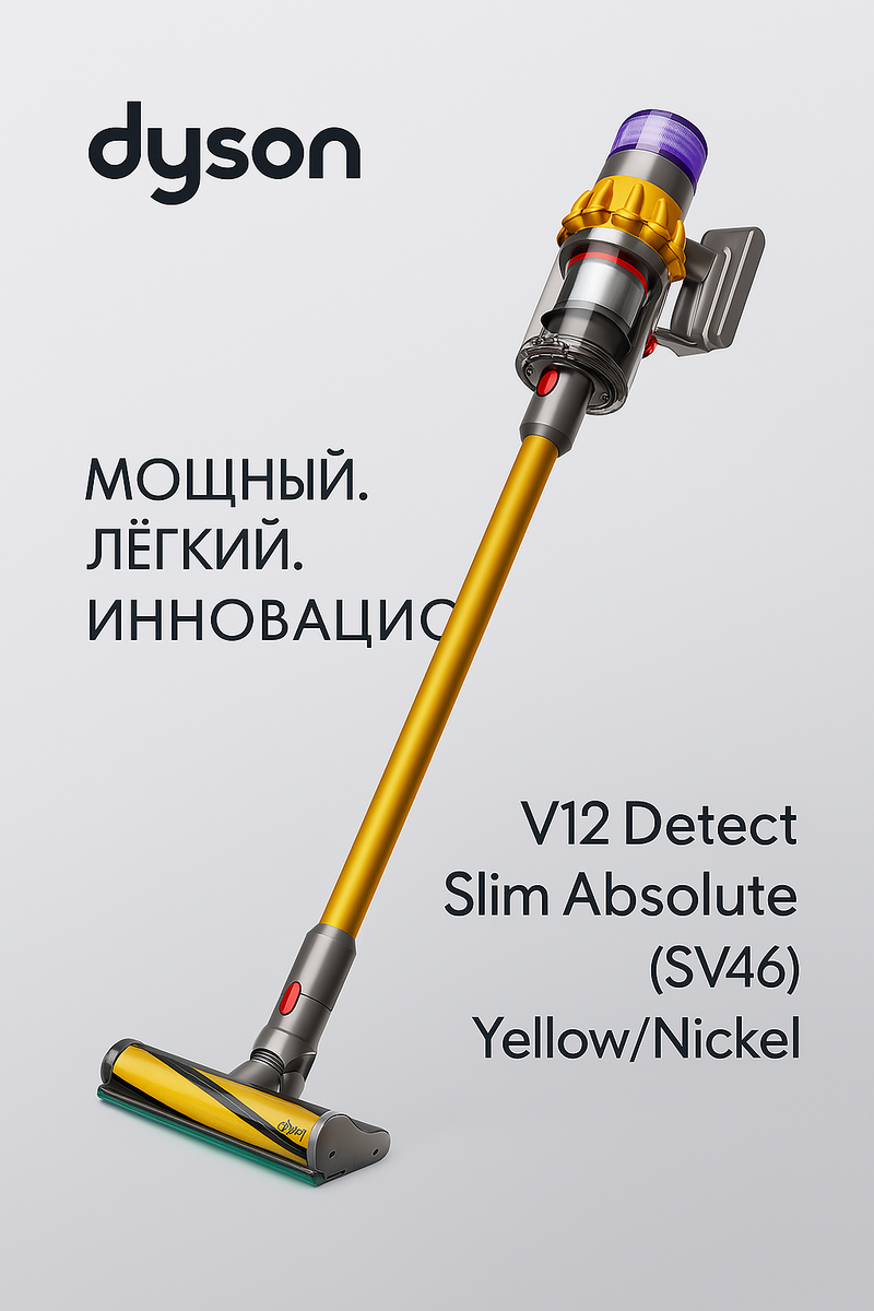 купи пылесос