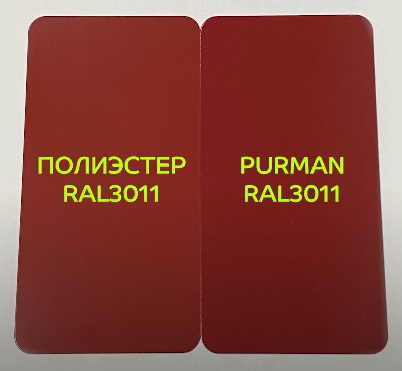 RAL 3011 у разных полимерных покрытий. Кадр из видео «О чём потом жалеют: 5 причин правильно купить кровлю, фасад и забор».