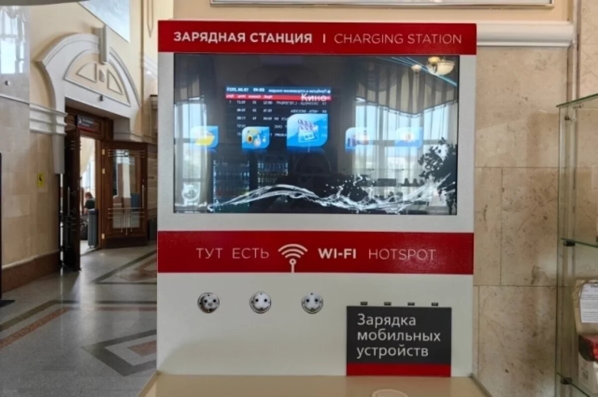    Пассажиры всё чаще пользуются Wi-Fi на омском железнодорожном вокзале