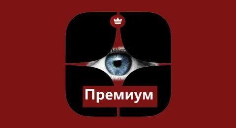 Дзен премиум.