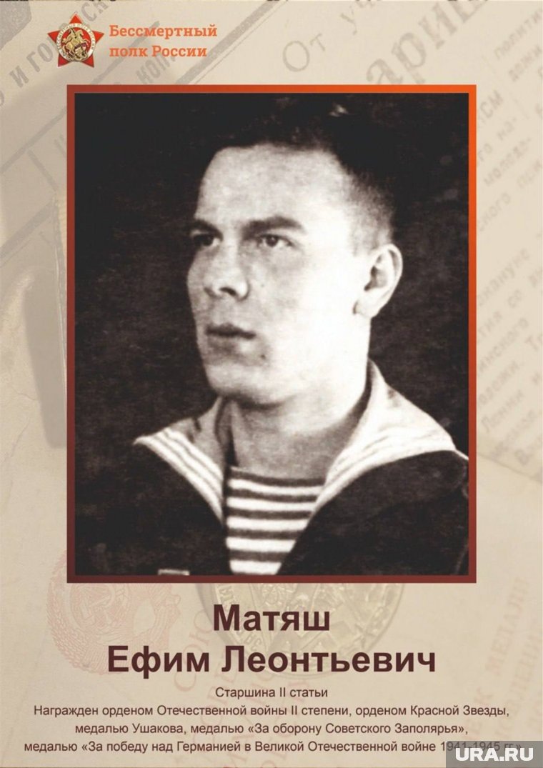 Ирина Текслер приняла участие в шествии «Бессмертный полк» с портретом деда. Фото: Telegram-канал Ирины Текслер © URA.RU