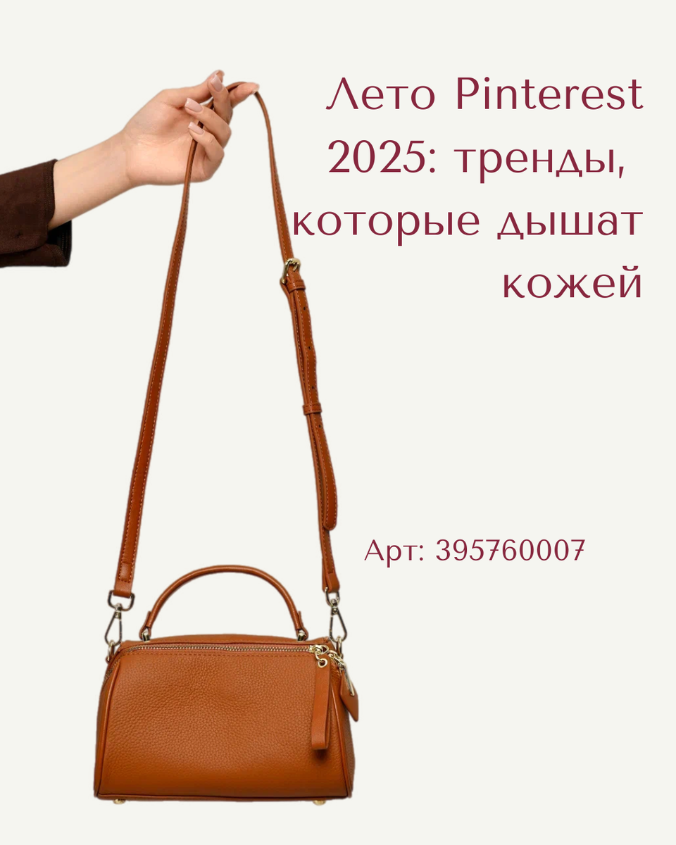 Сумка из натуральной кожи G.Mokini артикул: 395760007