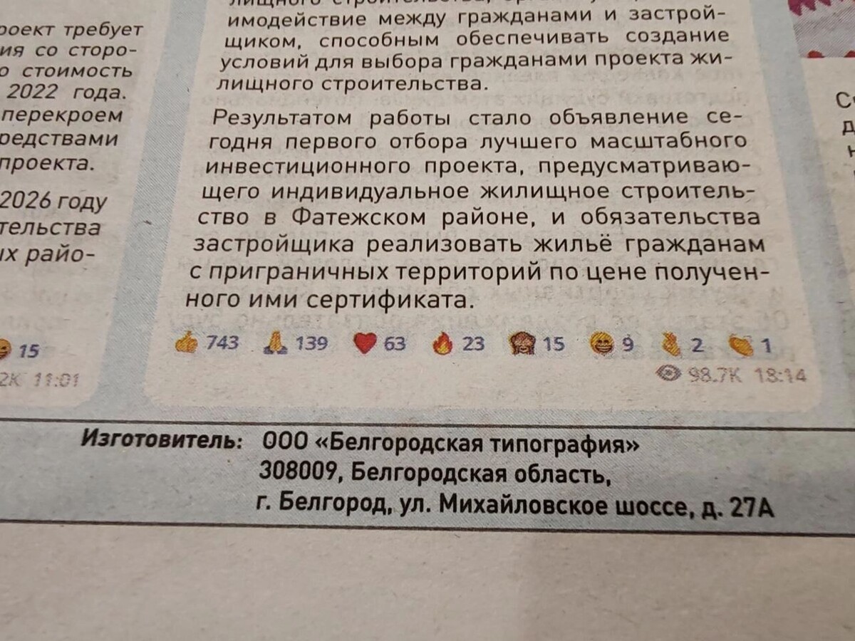     Источник: t.me/pdmnews