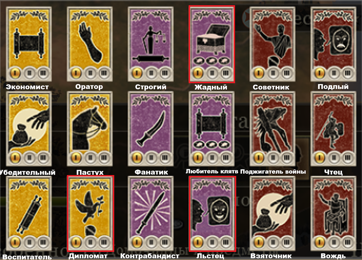 Варварский дипломат