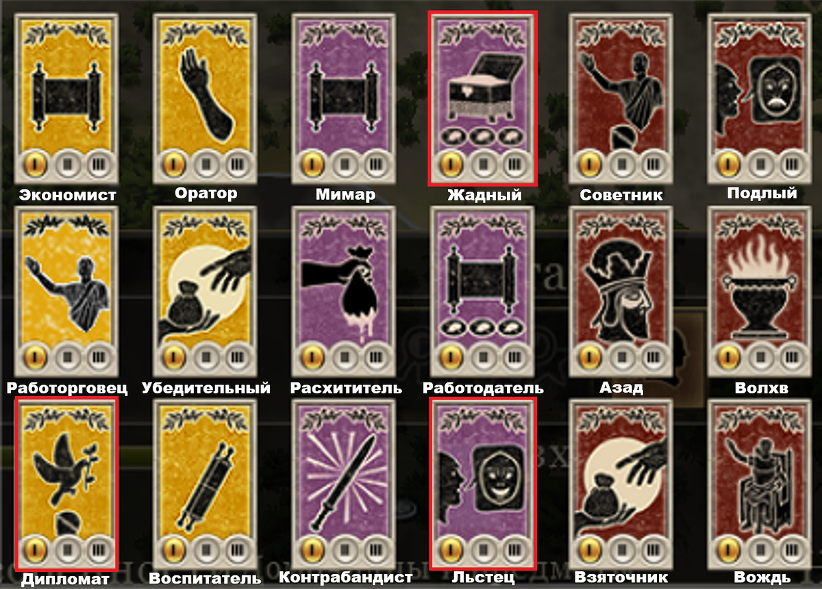 Восточный дипломат