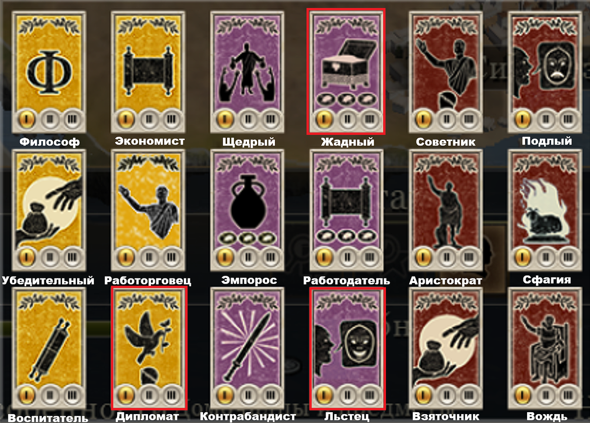 Греко-пунический дипломат