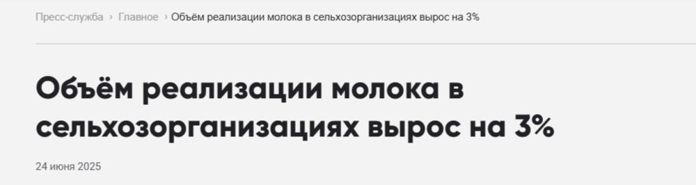 Данные Минсельхоза