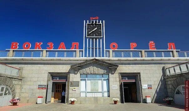 Вокзал Орёл, когда-то был одним из чистых.