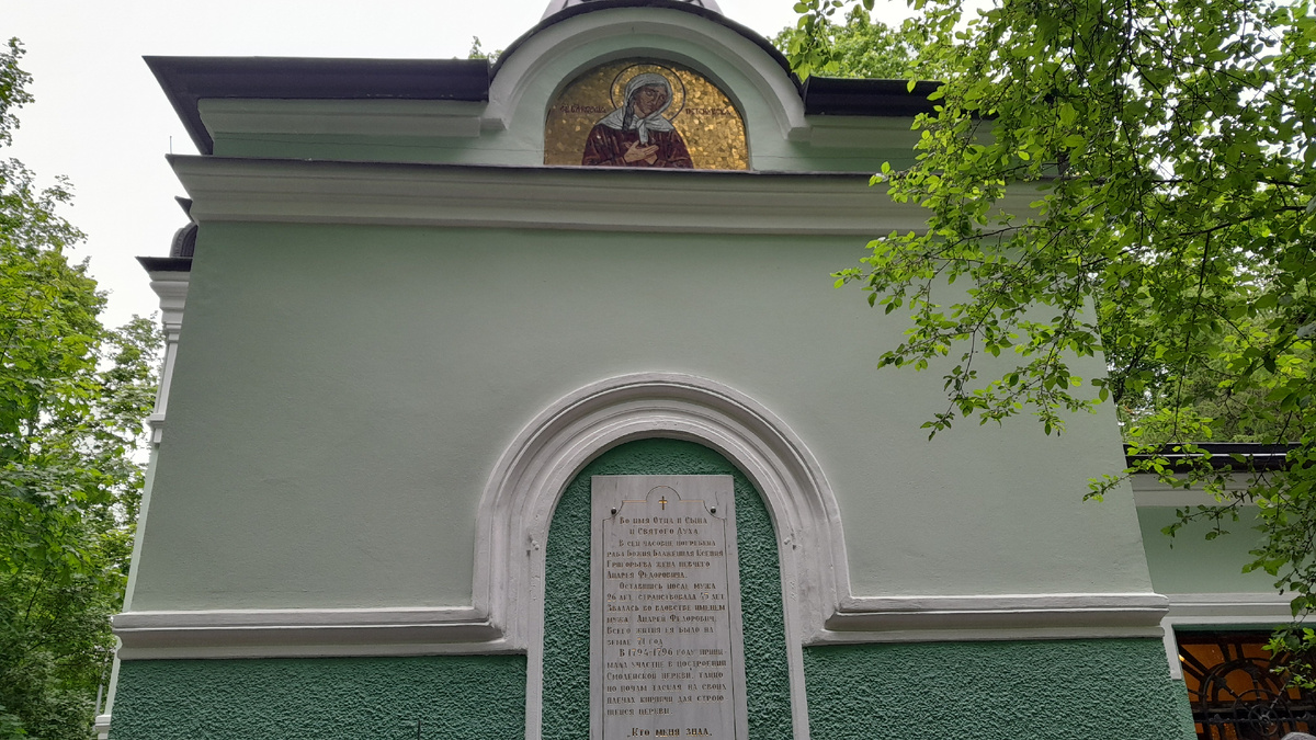 Часовня на Смоленском кладбище 