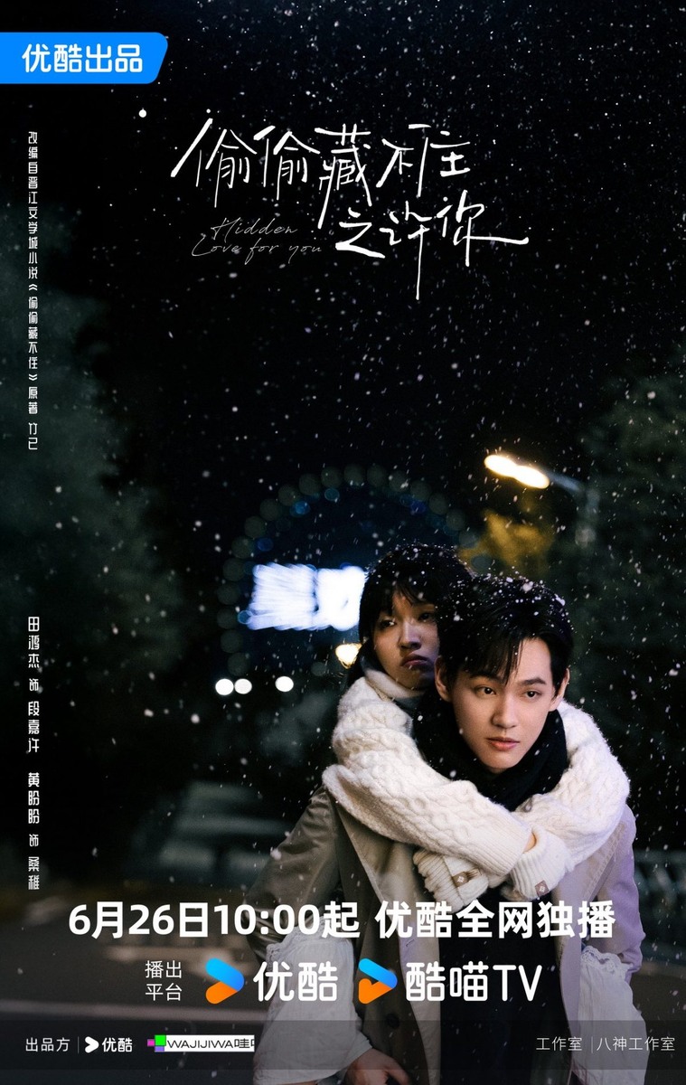    Официальный постер дорамы