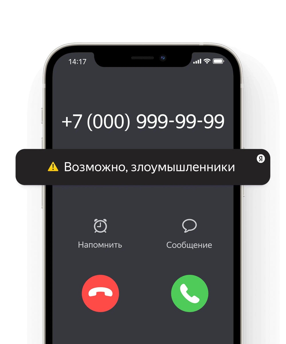 Иллюстрация: Яндекс  📷
