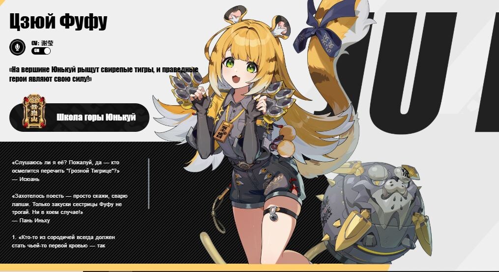     Цзюй Фуфу можно получить с 25 июня по 15 июля 2025 года