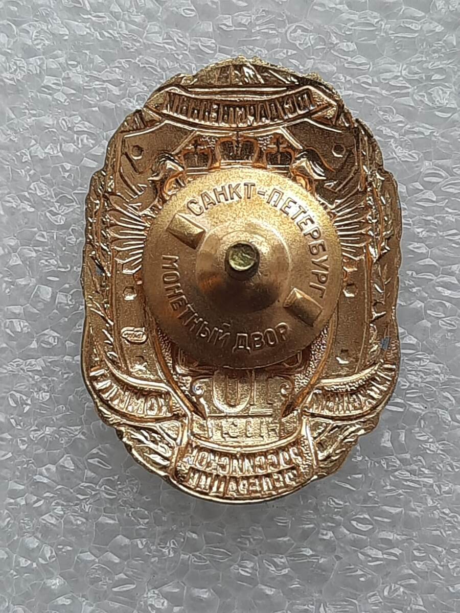 Реверс стандартного знака 10 лет Государственному комитету Российской Федерации с гайкой