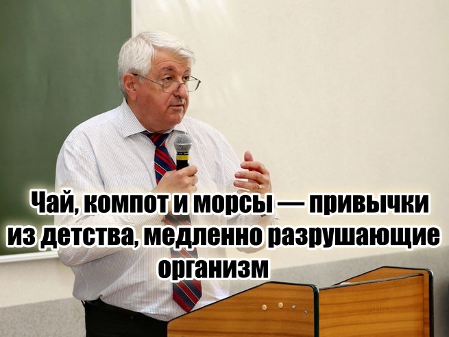 Советский диетолог объяснил, почему вы болеете, отекаете и стареете: «Каждый стакан компота — шаг к больничной койке, а вы продолжаете пить»