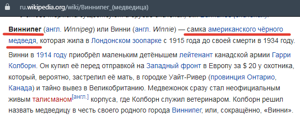 Фрагмент статьи Википедии, ссылка по верхнему краю скрина