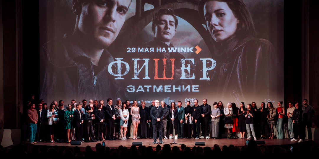 «Фишер. Затмение»: и смотреть не хочу, и бросить не в силах