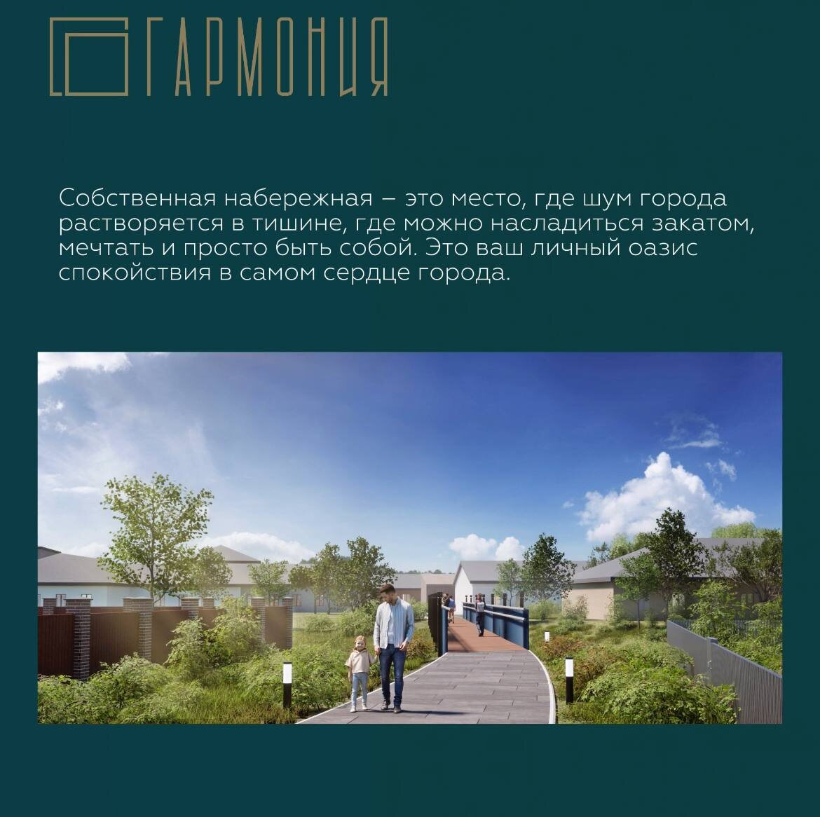 ЖК Гармония Тула