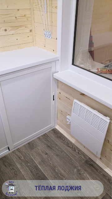 Теплый пол на балконе от компании Дон Балкон +7 (342) 299-99-66