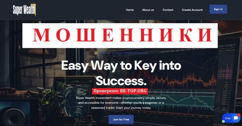Super Wealth — брокер или ловушка? Подробный разбор и предупреждение для трейдеров 