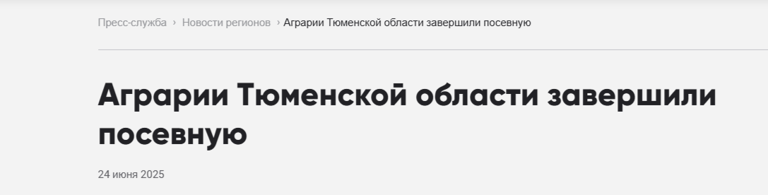 Данные Минсельхоз