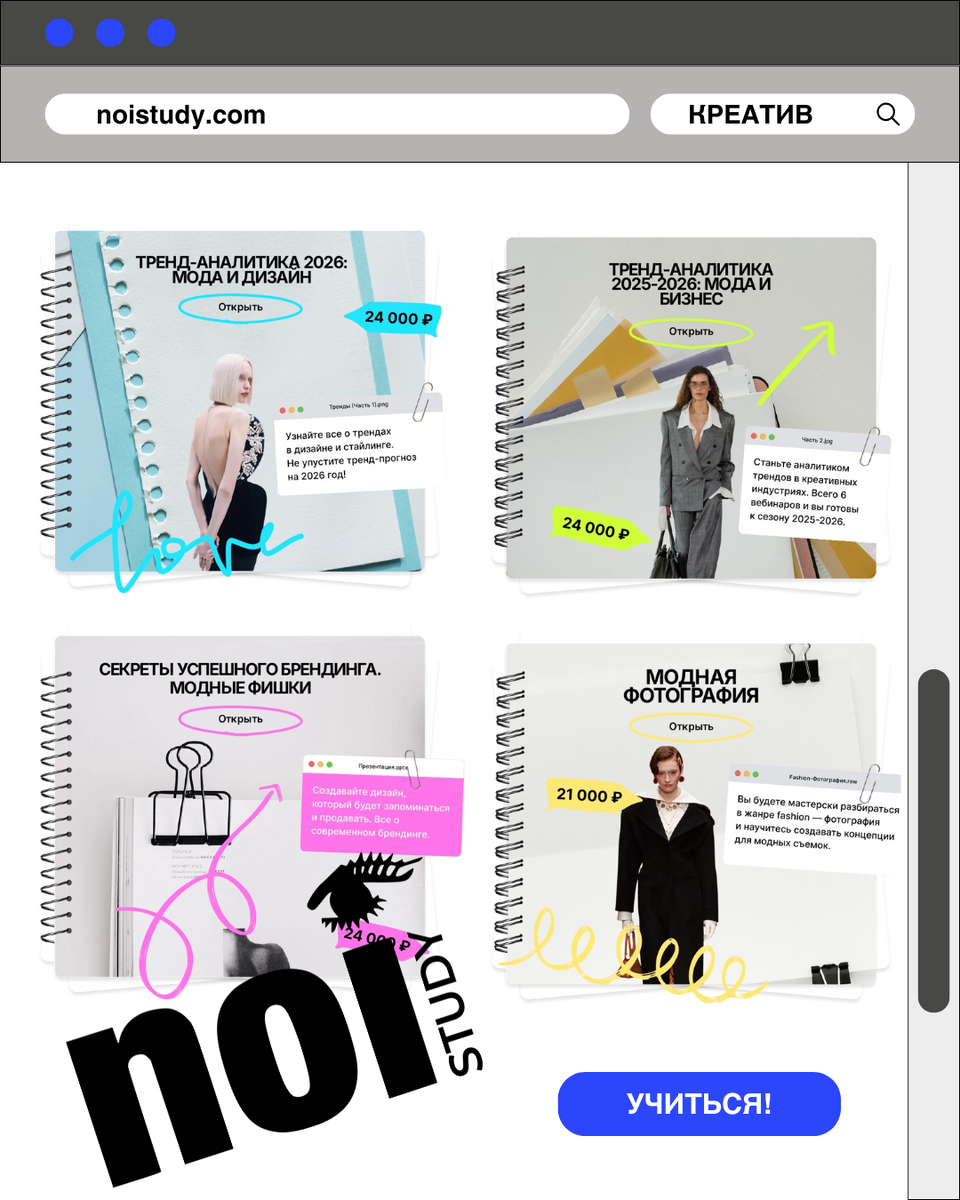 Наш мудборд 