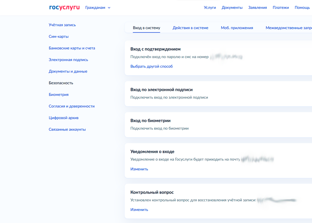 Личный кабинет Госуслуги