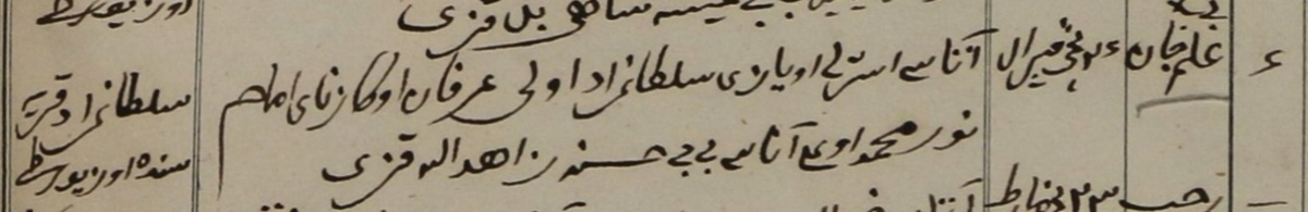 Метрика дәфтәре