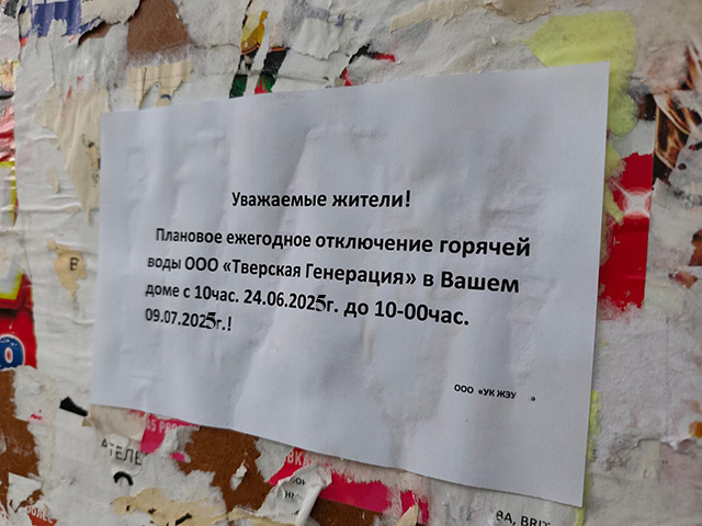 650 домов в Твери проведут две с половиной недели без горячей воды