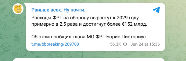   ФОТО: Скриншот https://t.me/bbbreaking