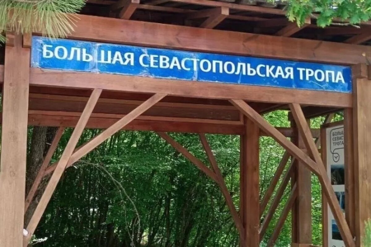    На Большой севастопольской тропе обновляют туристическую навигацию