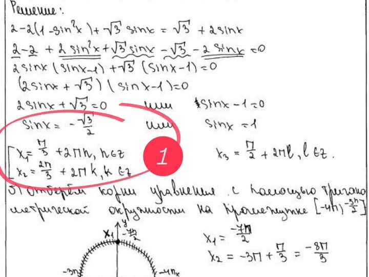 Ошибки в сканах реальных работ ЕГЭ 2025 №13 и №16