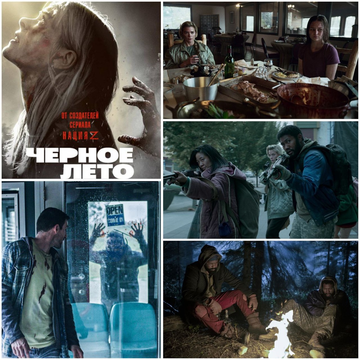 КиноПоиск 6.5 / 2 сезона (16 серий)