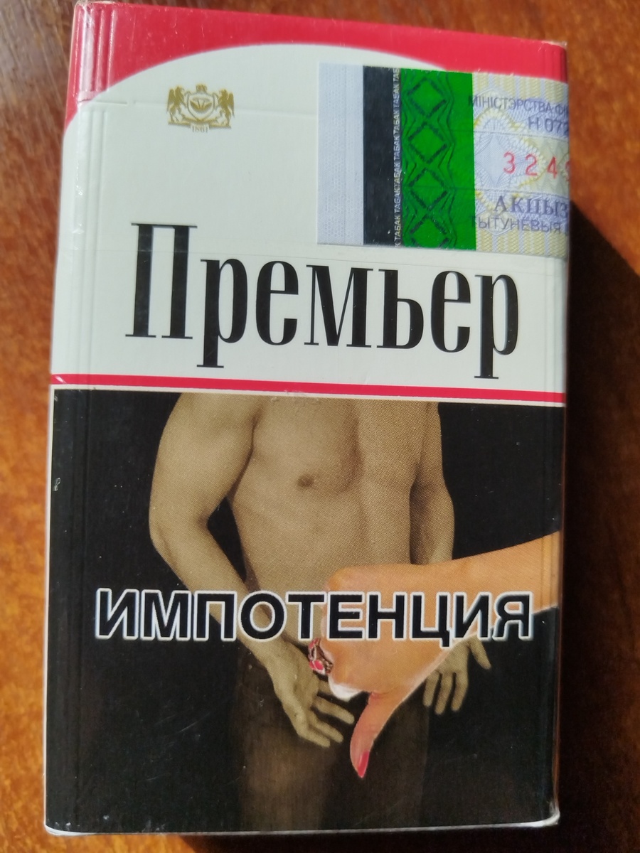 БелАкциз и Импатэнцыя.