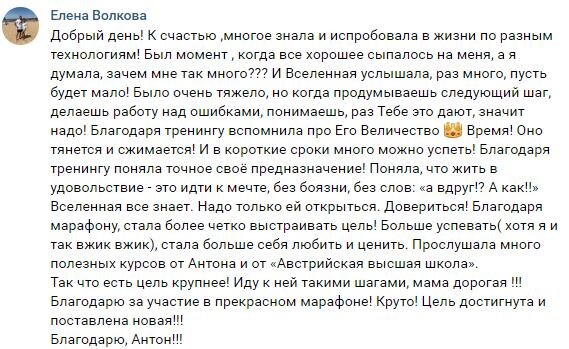    Елена Волкова делится, как проект «Духовная Экономика» помог ей осознать своё предназначение и изменить жизнь.