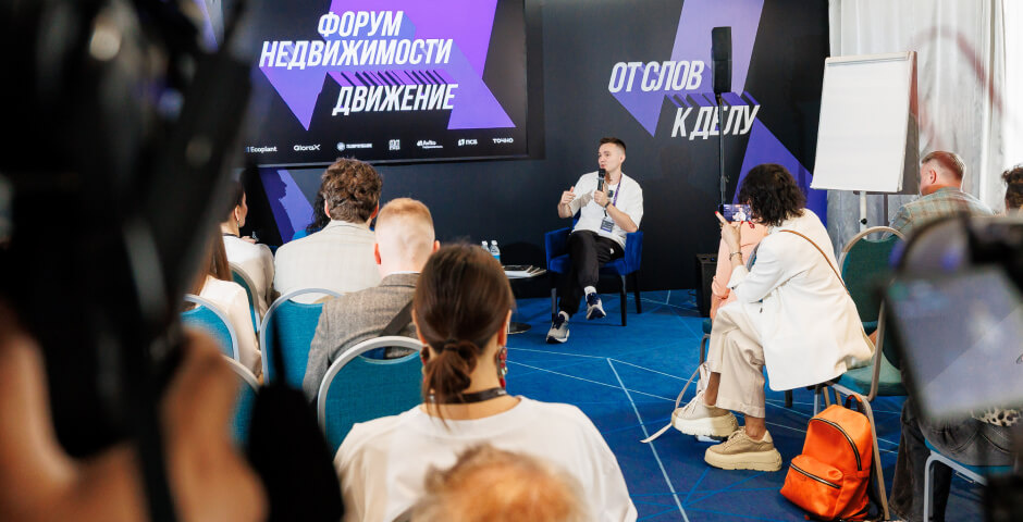    Фото: пресс-служба форума «Движение»