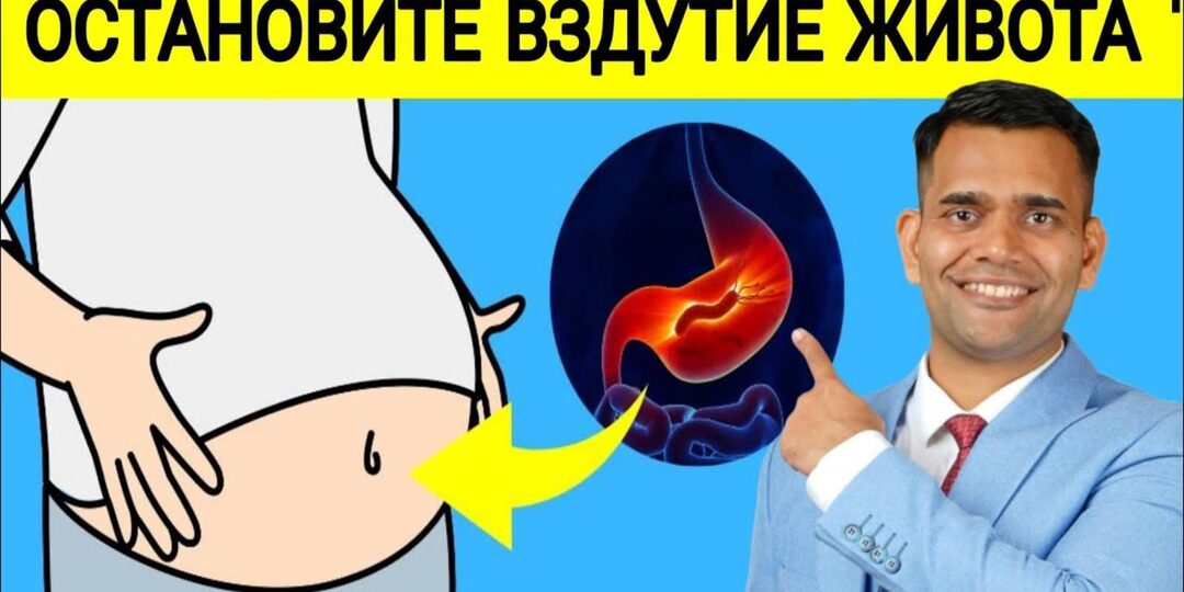 Что делать, если часто пучит живот — советы гастроэнтеролога