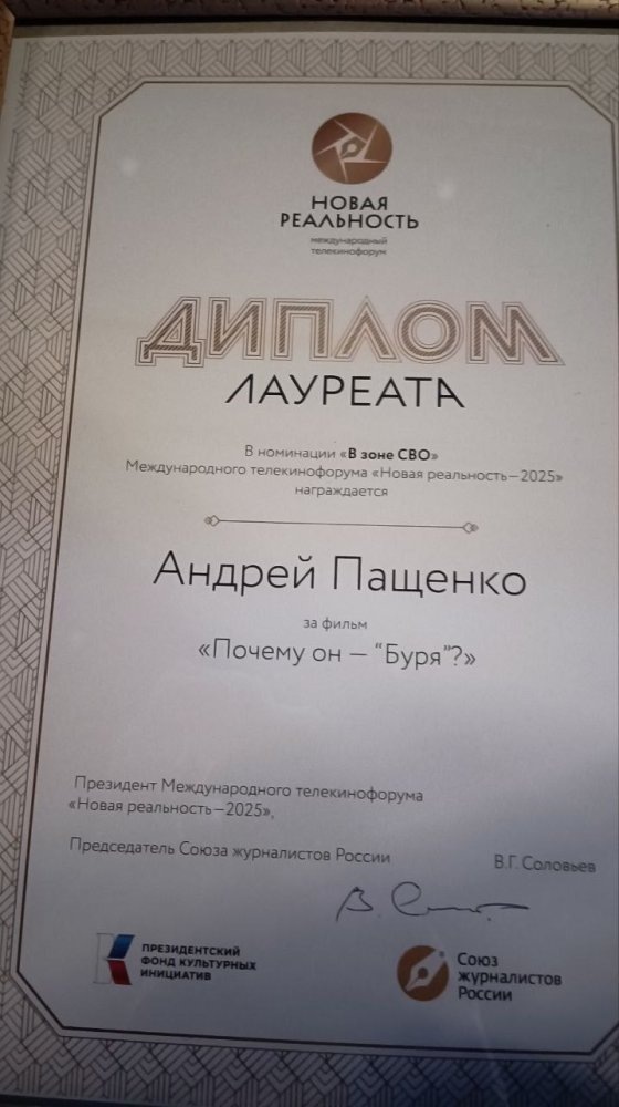    Фильм проекта «Югра Солдату» стал лауреатом Международного телефестиваля «Новая реальность – 2025»