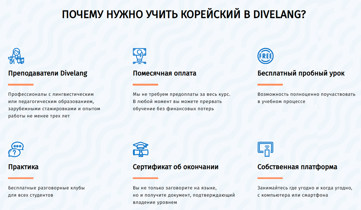 Учить корейский в Москве или онлайн