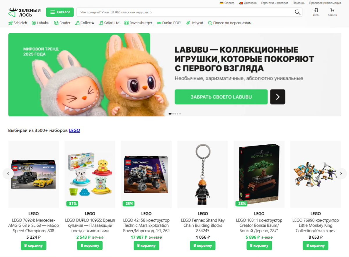 Главная страница интернет-магазина «Зеленый лось»