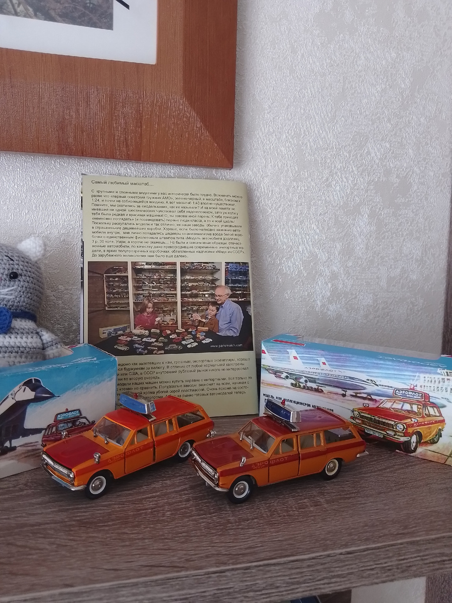 Волги 24-02 Аэрофлот А23. Слева декальная, справа тампованная.