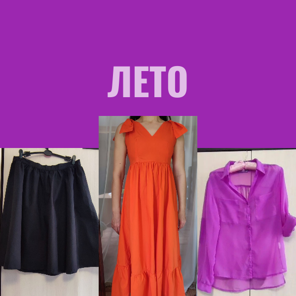 Юбка H&M 100% хлопок размер 44 ру., оранжевый сарафан хлопок +полиэстер размер 40 рус., лиловая блузка Terranova шифон размер 44 рус.