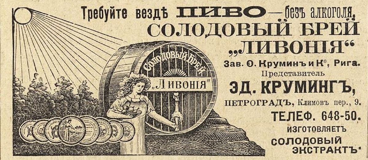 Журнал Лукоморье 1916 г., №13